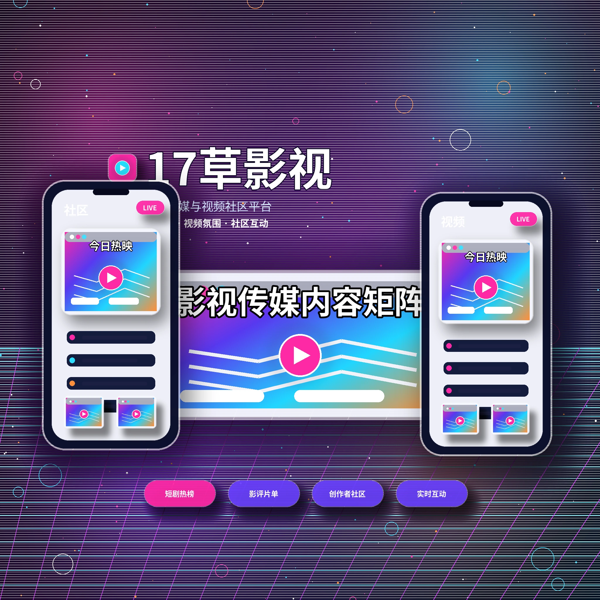 关于17c展示
